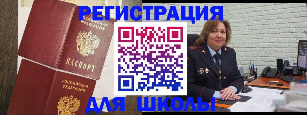 миграционный учет в Ишиме