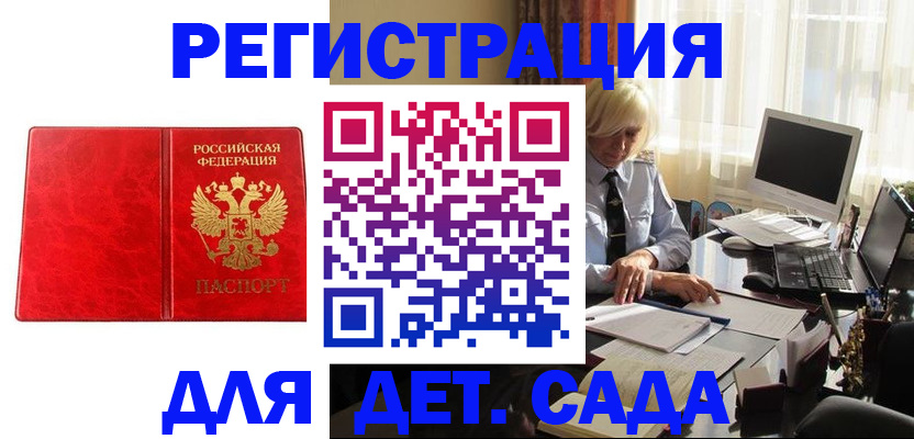 временная регистрация купить в Ишиме