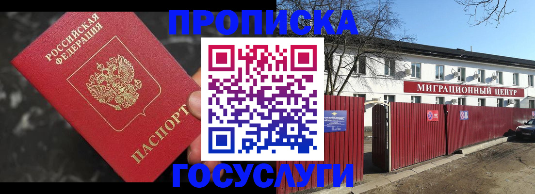 регистрация для дет. сада в Ишиме